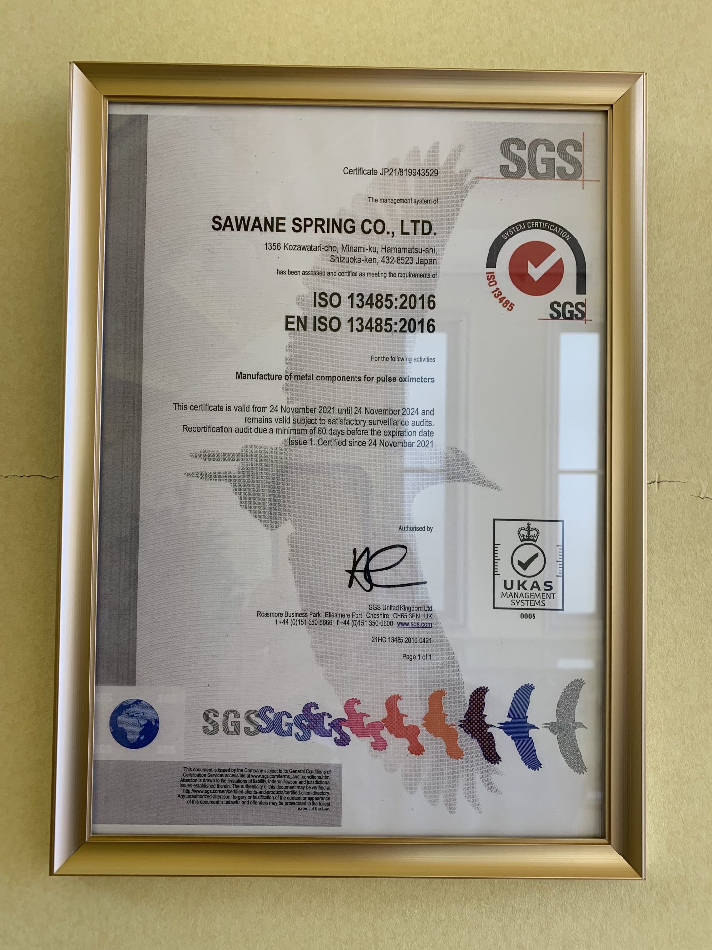 ISO13485の認証取得 - 特注ばね即納.com